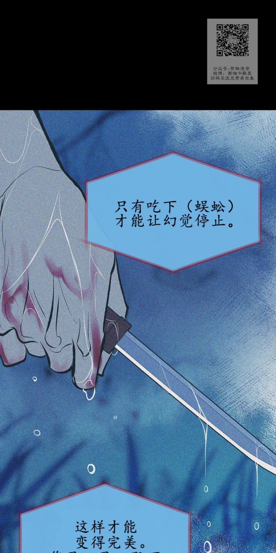修罗的恋人[耽美]韩漫全集-第35话无删减无遮挡章节图片 