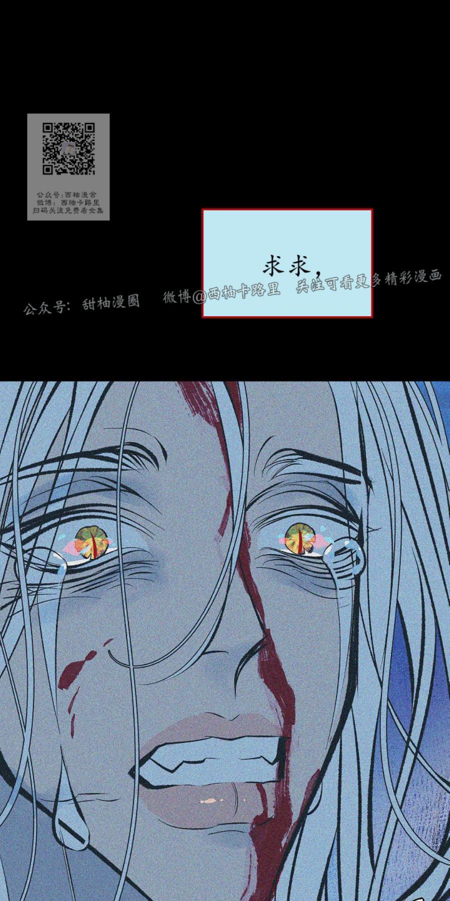 修罗的恋人[耽美]韩漫全集-第35话无删减无遮挡章节图片 