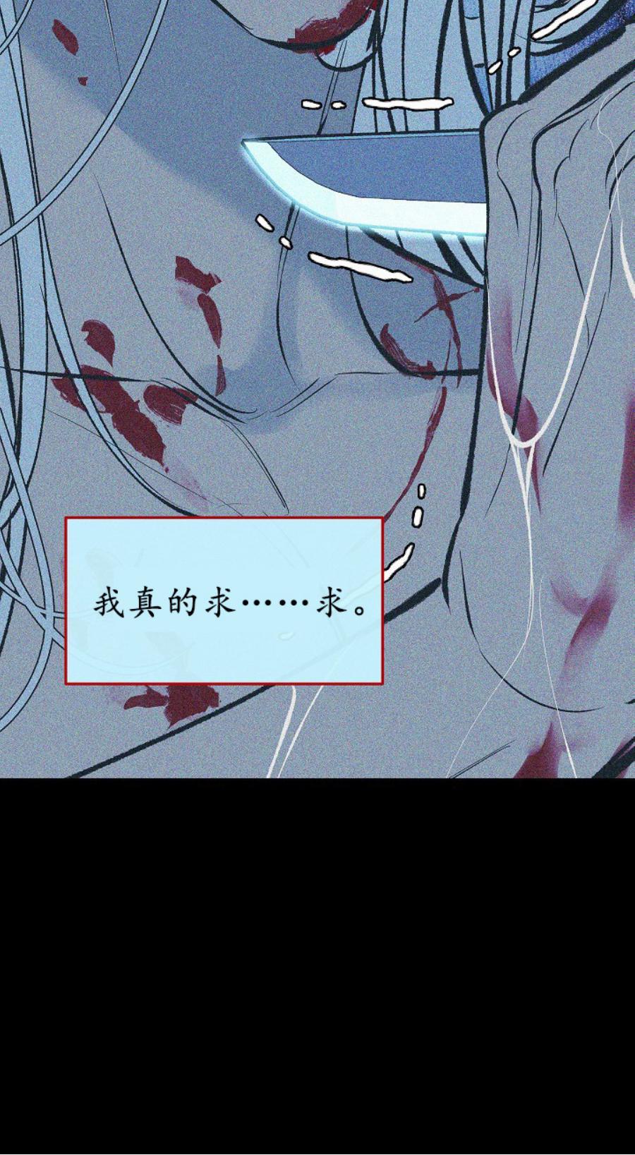 修罗的恋人[耽美]韩漫全集-第35话无删减无遮挡章节图片 