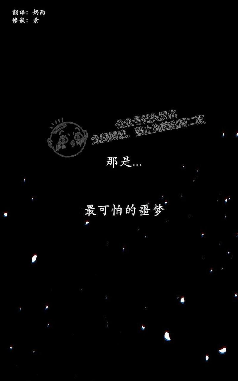 修罗的恋人[耽美]韩漫全集-第36话无删减无遮挡章节图片 