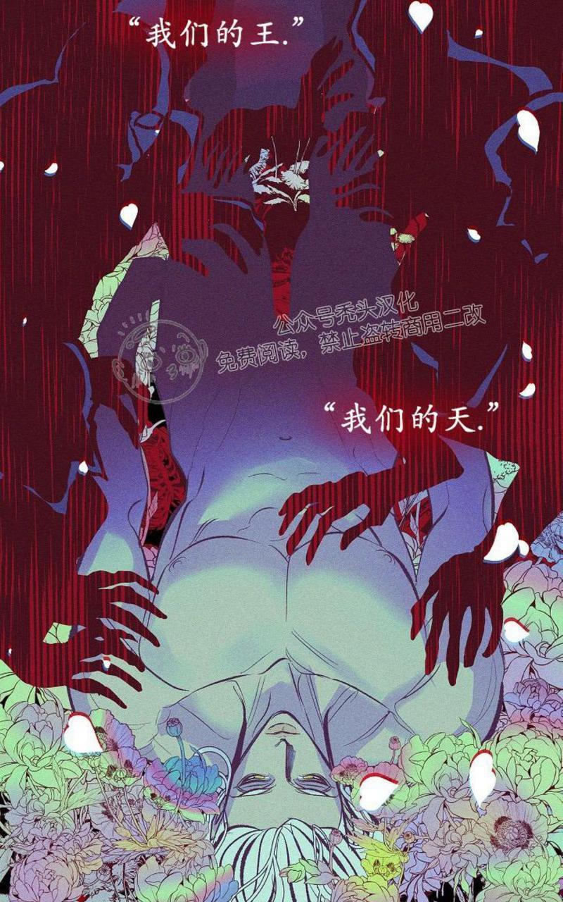 修罗的恋人[耽美]韩漫全集-第36话无删减无遮挡章节图片 