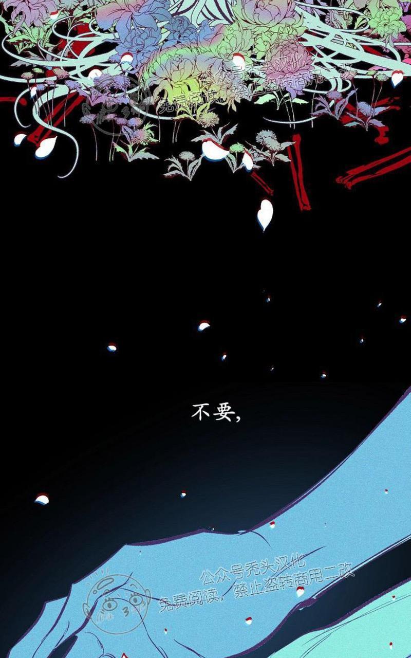 修罗的恋人[耽美]韩漫全集-第36话无删减无遮挡章节图片 