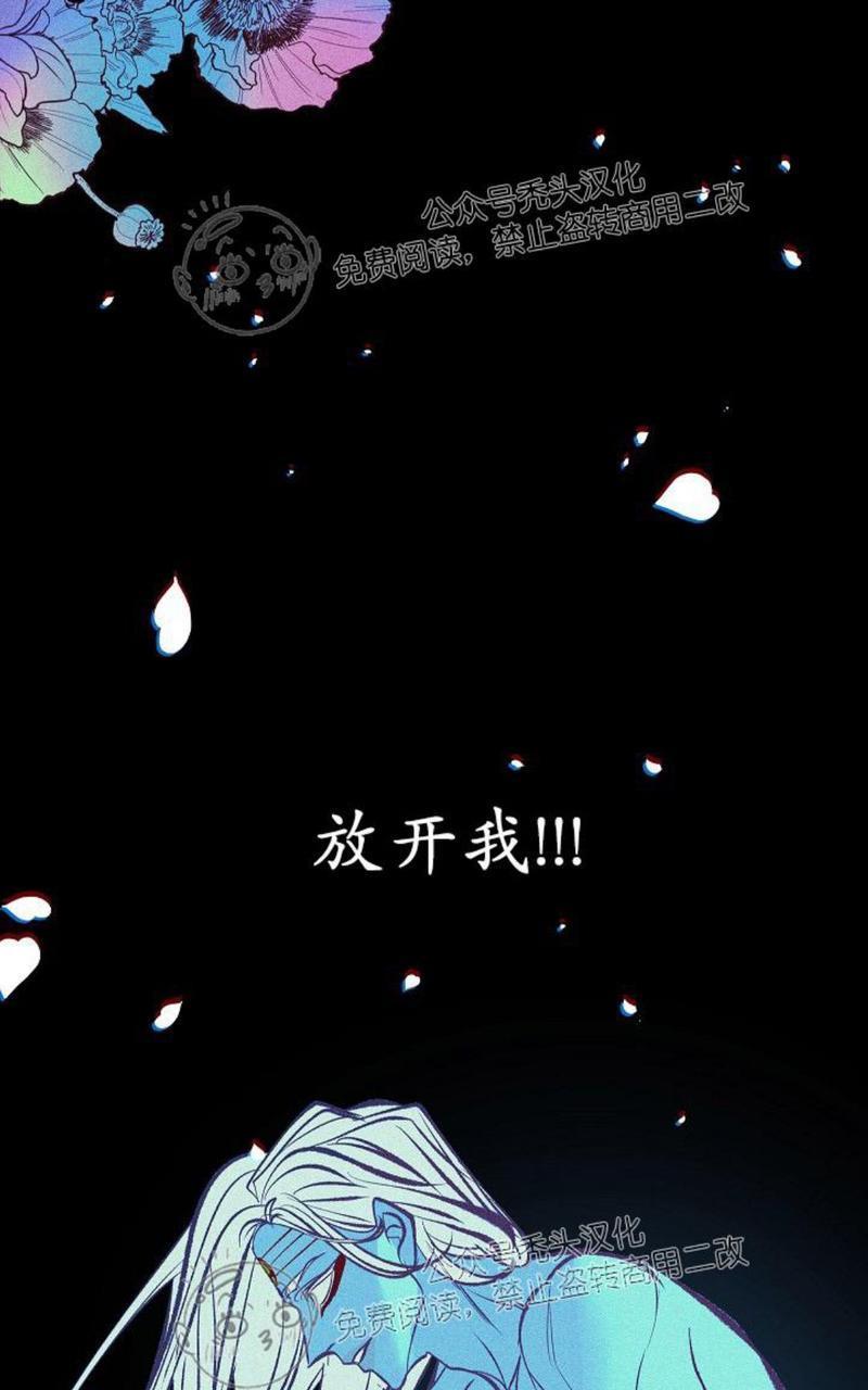 修罗的恋人[耽美]韩漫全集-第36话无删减无遮挡章节图片 