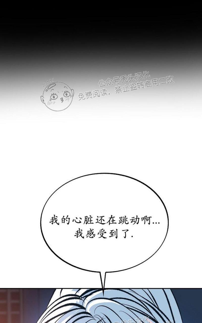 修罗的恋人[耽美]韩漫全集-第36话无删减无遮挡章节图片 