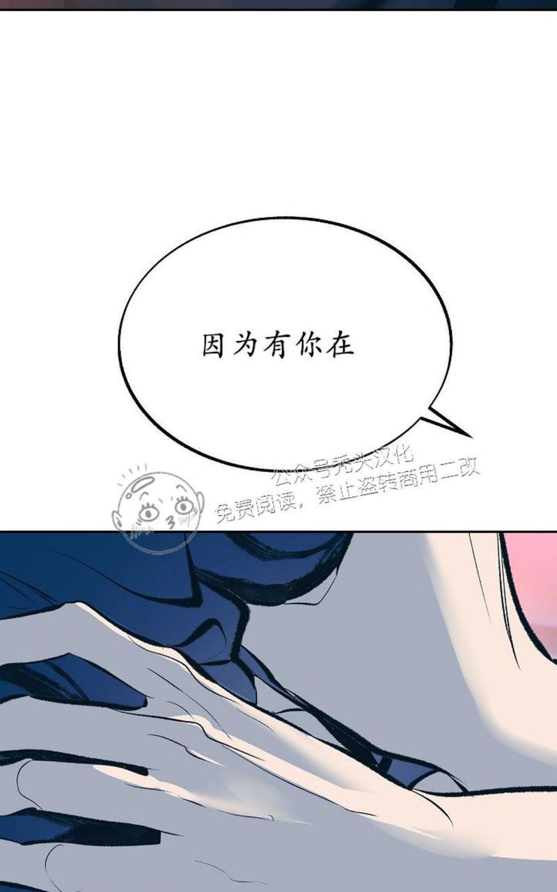 修罗的恋人[耽美]韩漫全集-第36话无删减无遮挡章节图片 