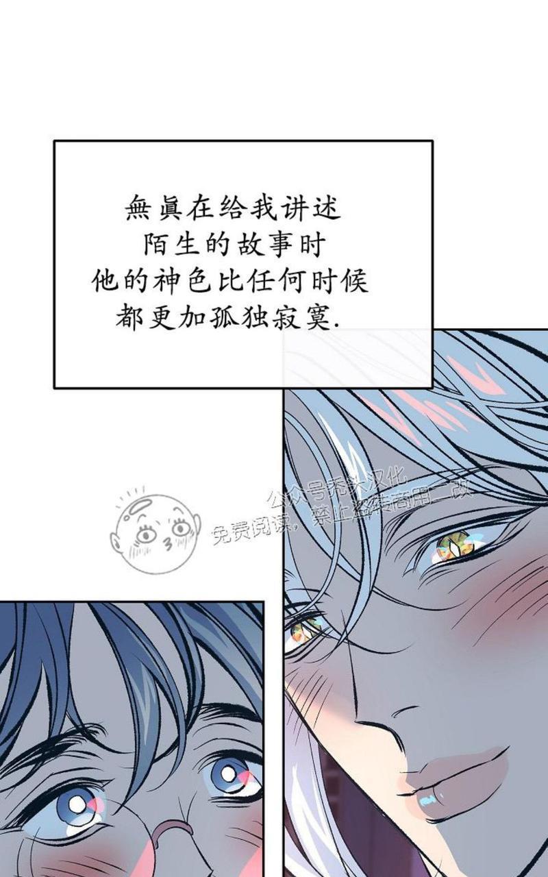 修罗的恋人[耽美]韩漫全集-第36话无删减无遮挡章节图片 