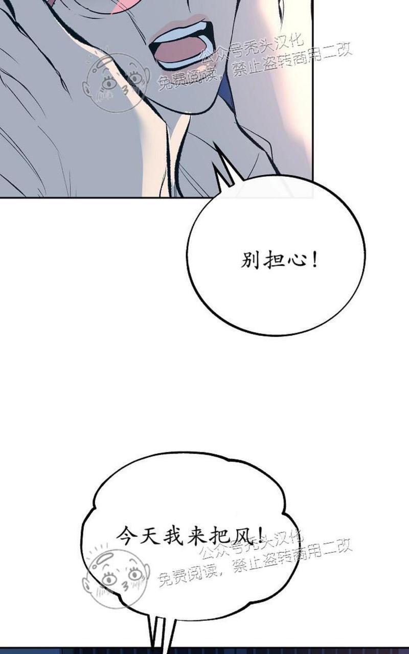 修罗的恋人[耽美]韩漫全集-第36话无删减无遮挡章节图片 
