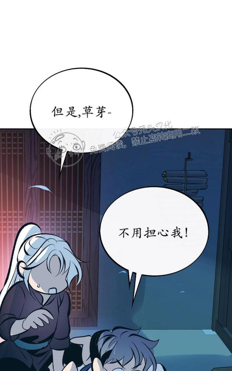 修罗的恋人[耽美]韩漫全集-第36话无删减无遮挡章节图片 