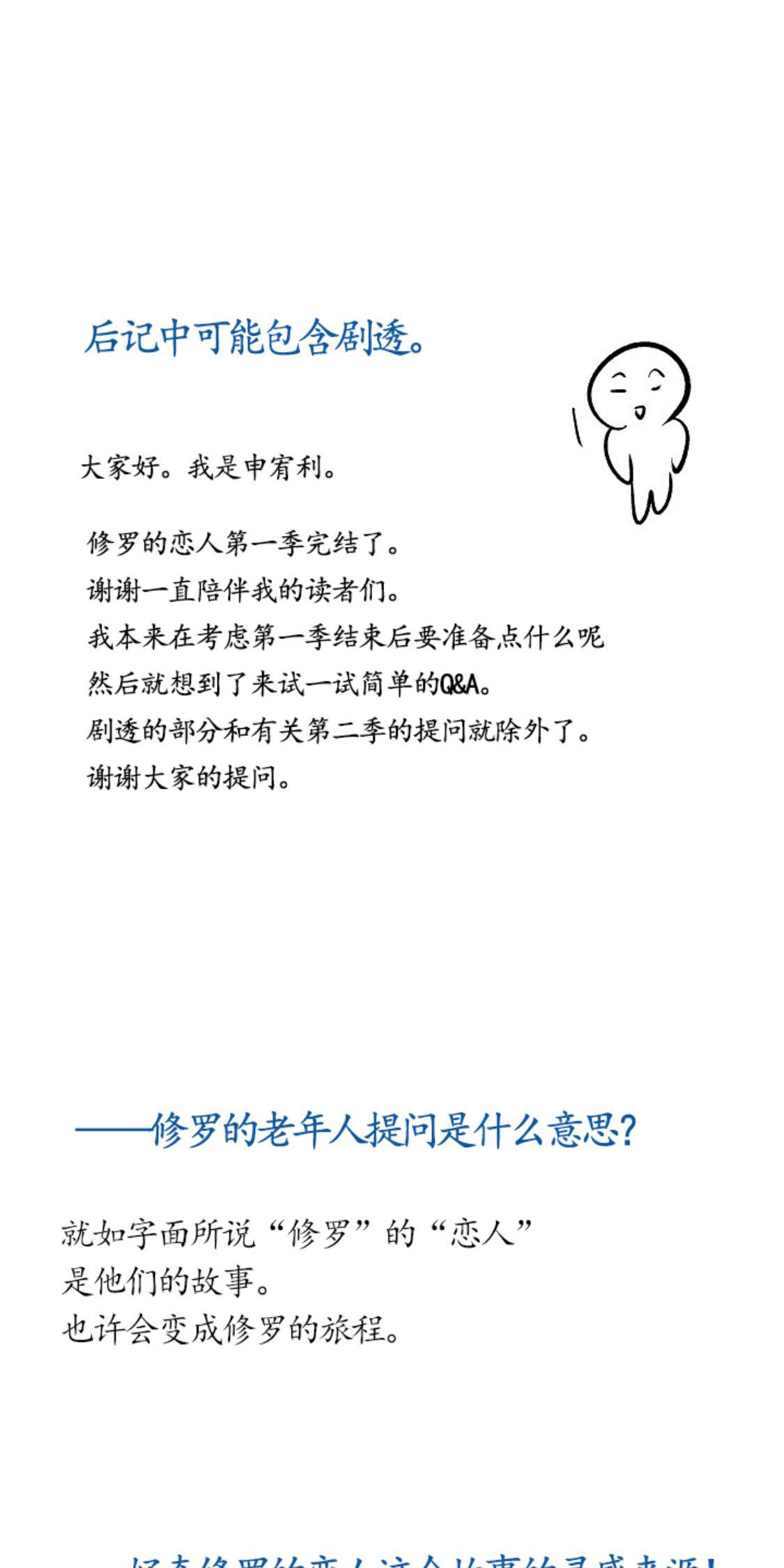 修罗的恋人[耽美]韩漫全集-第一季后记无删减无遮挡章节图片 