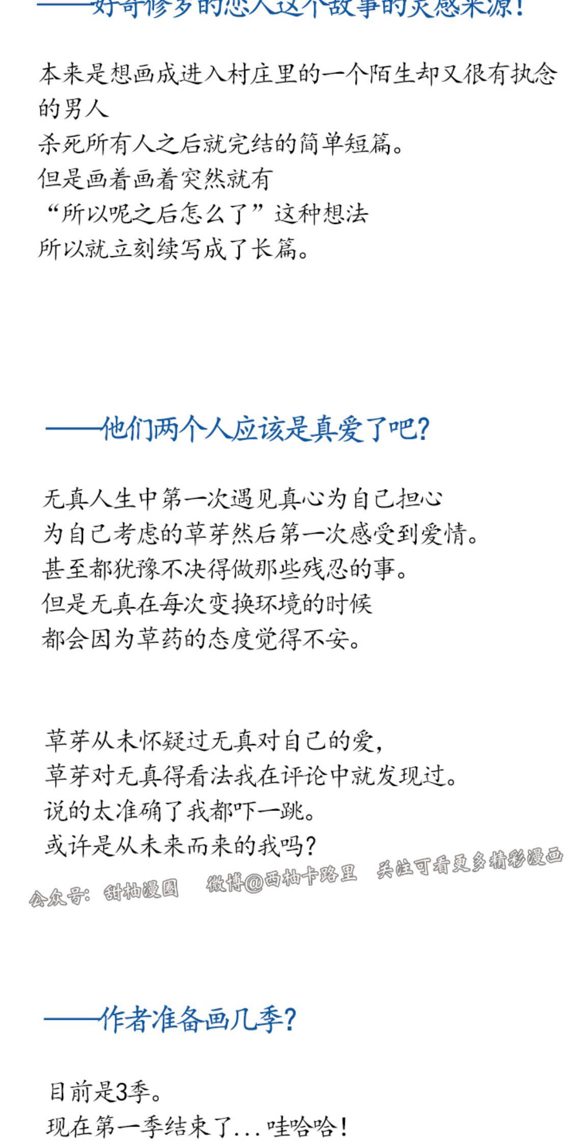 修罗的恋人[耽美]韩漫全集-第一季后记无删减无遮挡章节图片 