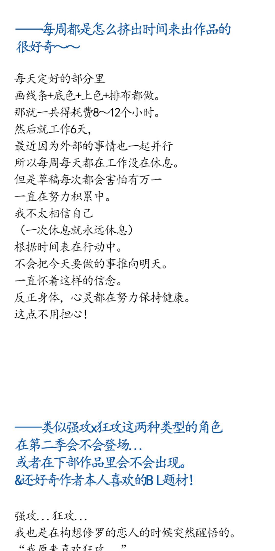 修罗的恋人[耽美]韩漫全集-第一季后记无删减无遮挡章节图片 