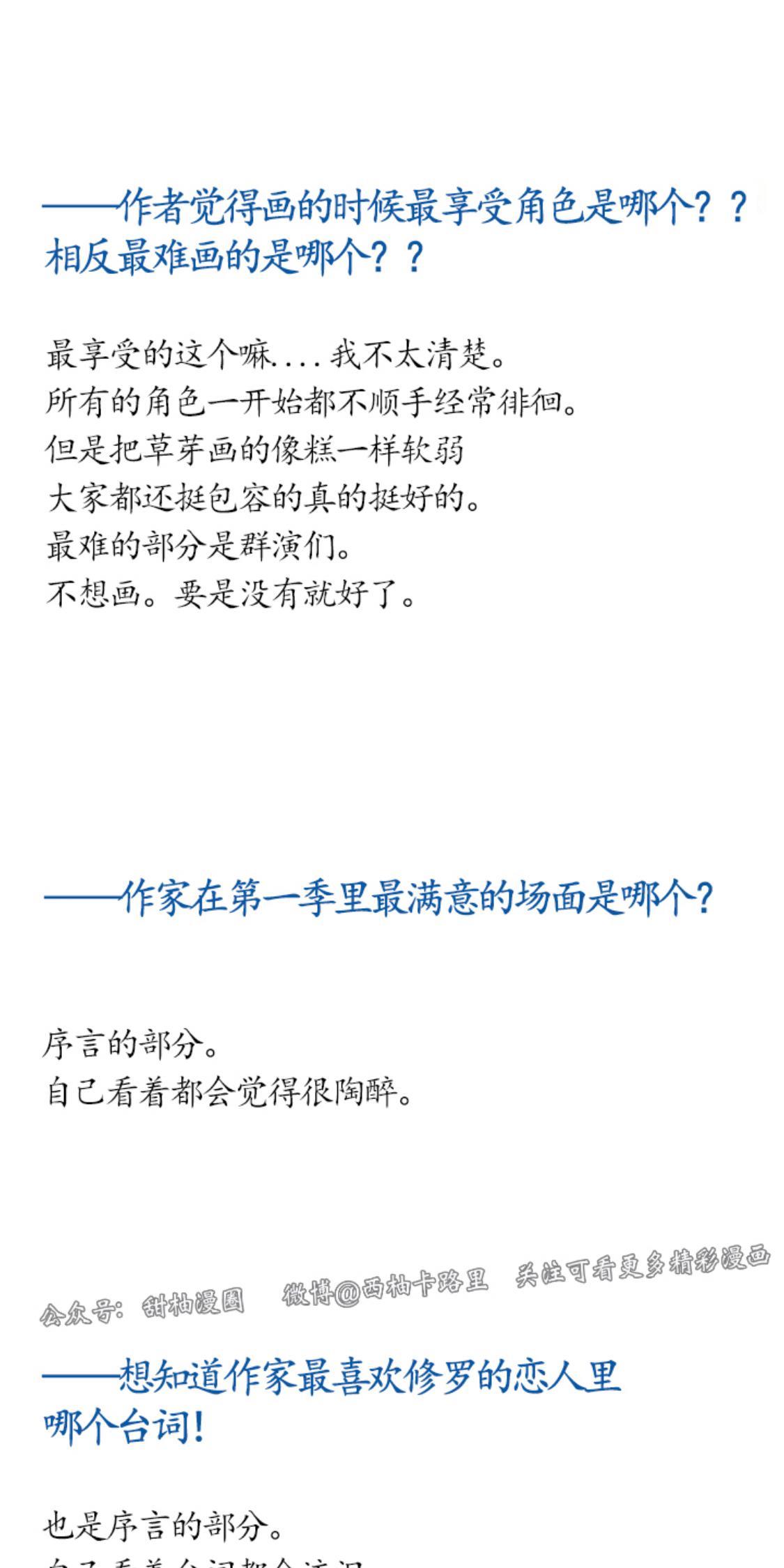 修罗的恋人[耽美]韩漫全集-第一季后记无删减无遮挡章节图片 