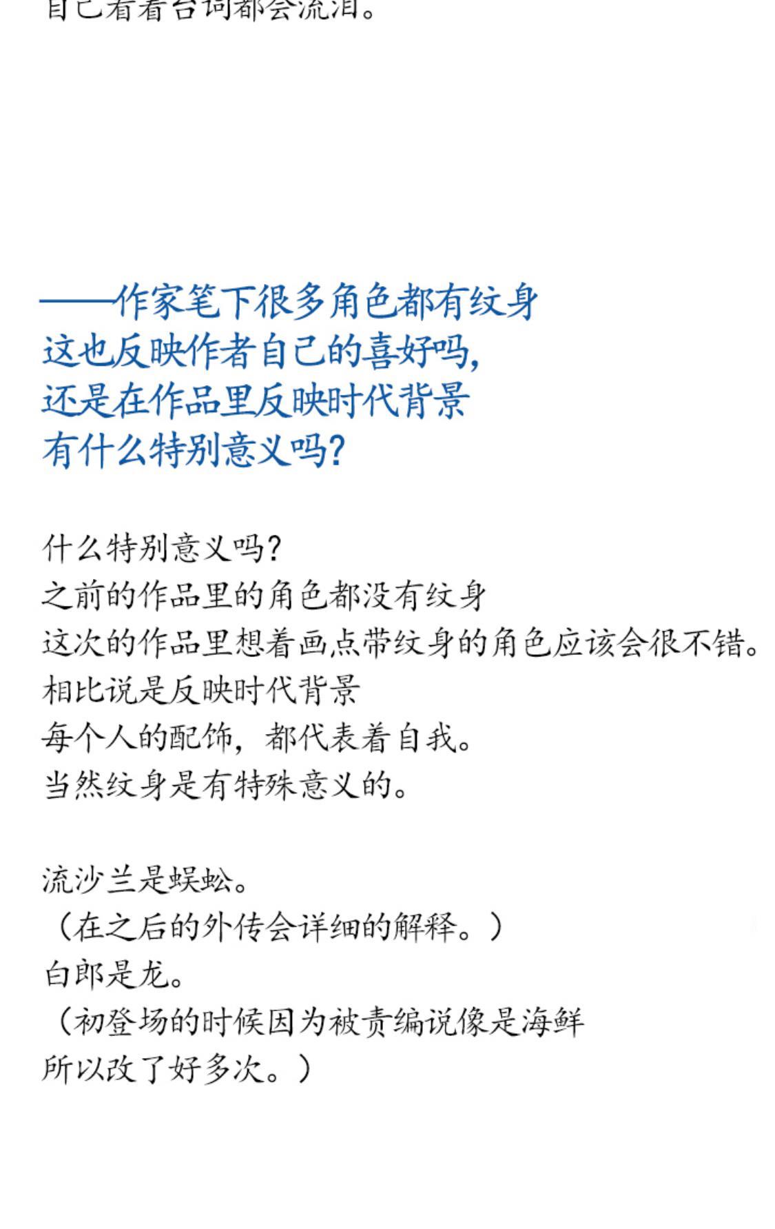 修罗的恋人[耽美]韩漫全集-第一季后记无删减无遮挡章节图片 