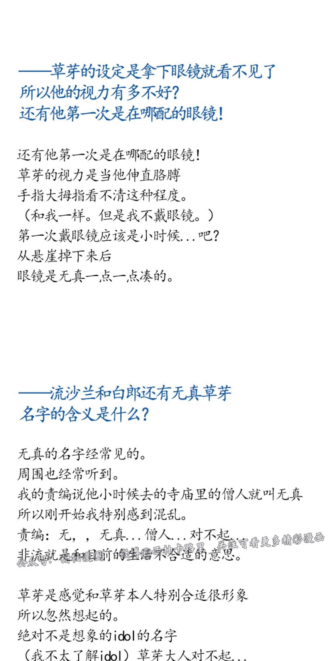 修罗的恋人[耽美]韩漫全集-第一季后记无删减无遮挡章节图片 