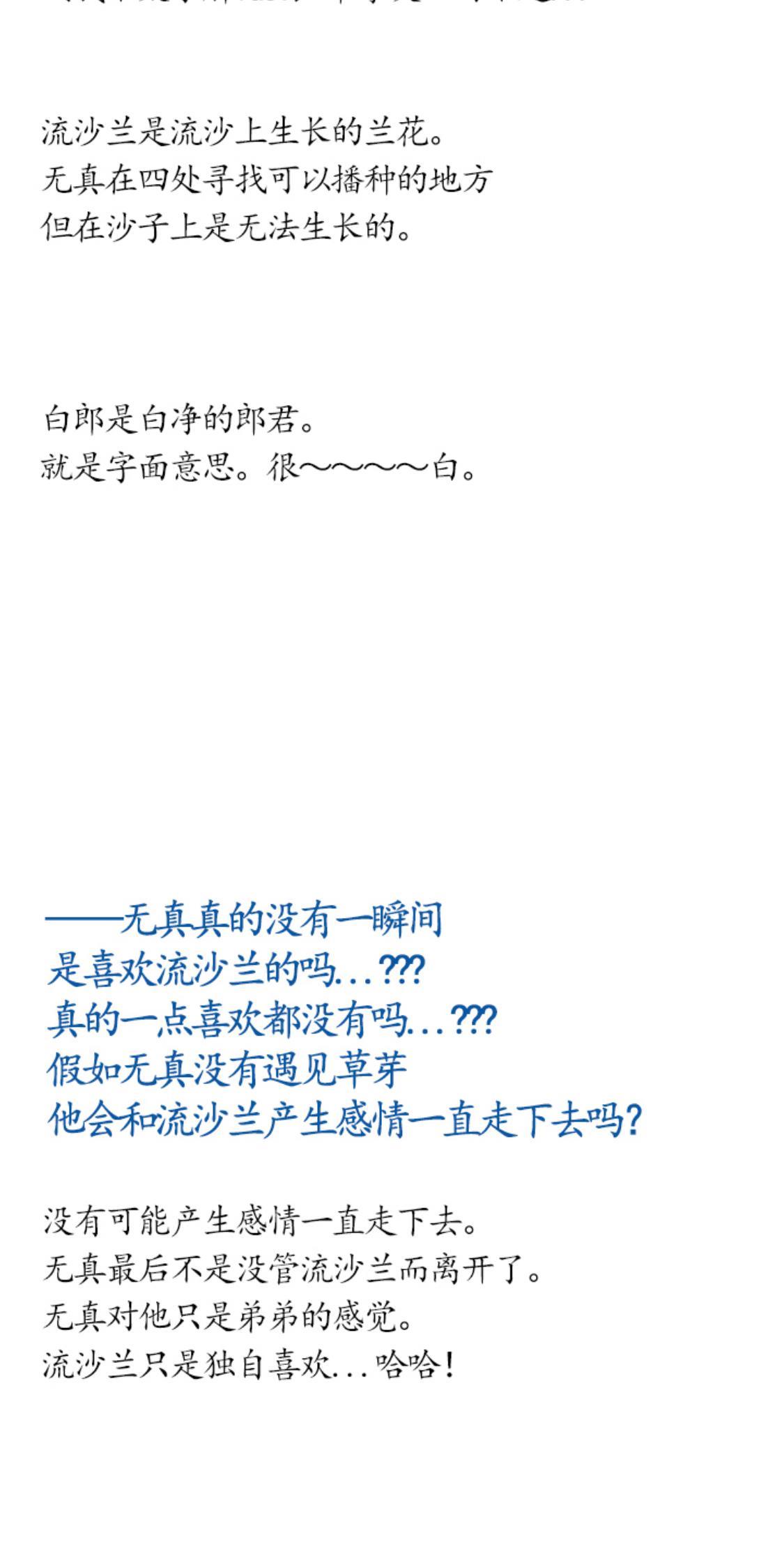 修罗的恋人[耽美]韩漫全集-第一季后记无删减无遮挡章节图片 