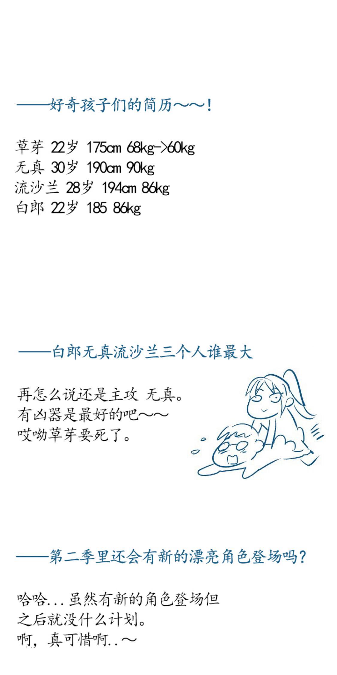 修罗的恋人[耽美]韩漫全集-第一季后记无删减无遮挡章节图片 