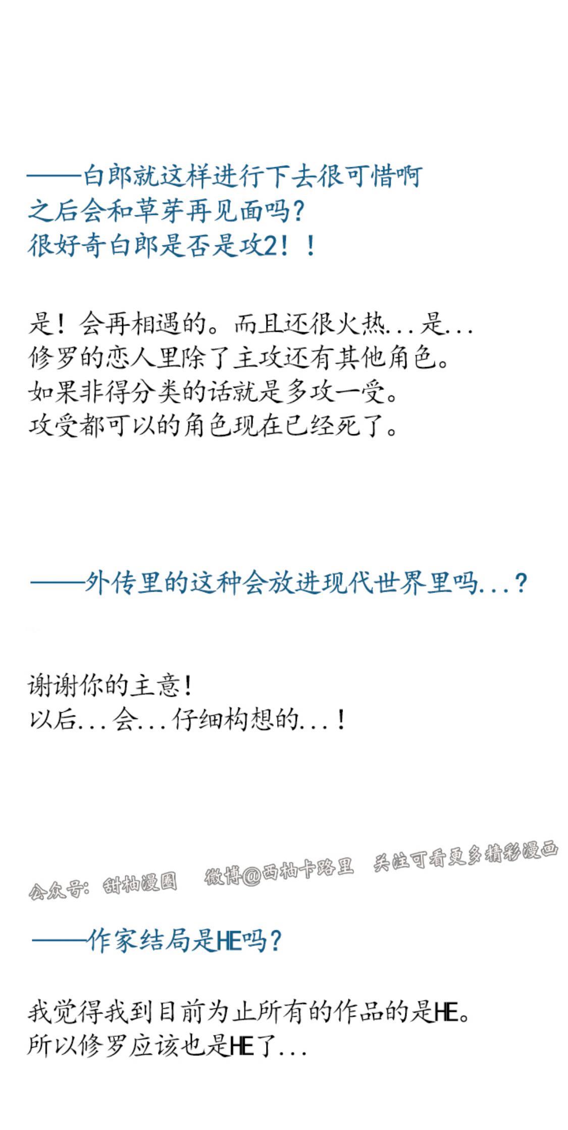 修罗的恋人[耽美]韩漫全集-第一季后记无删减无遮挡章节图片 