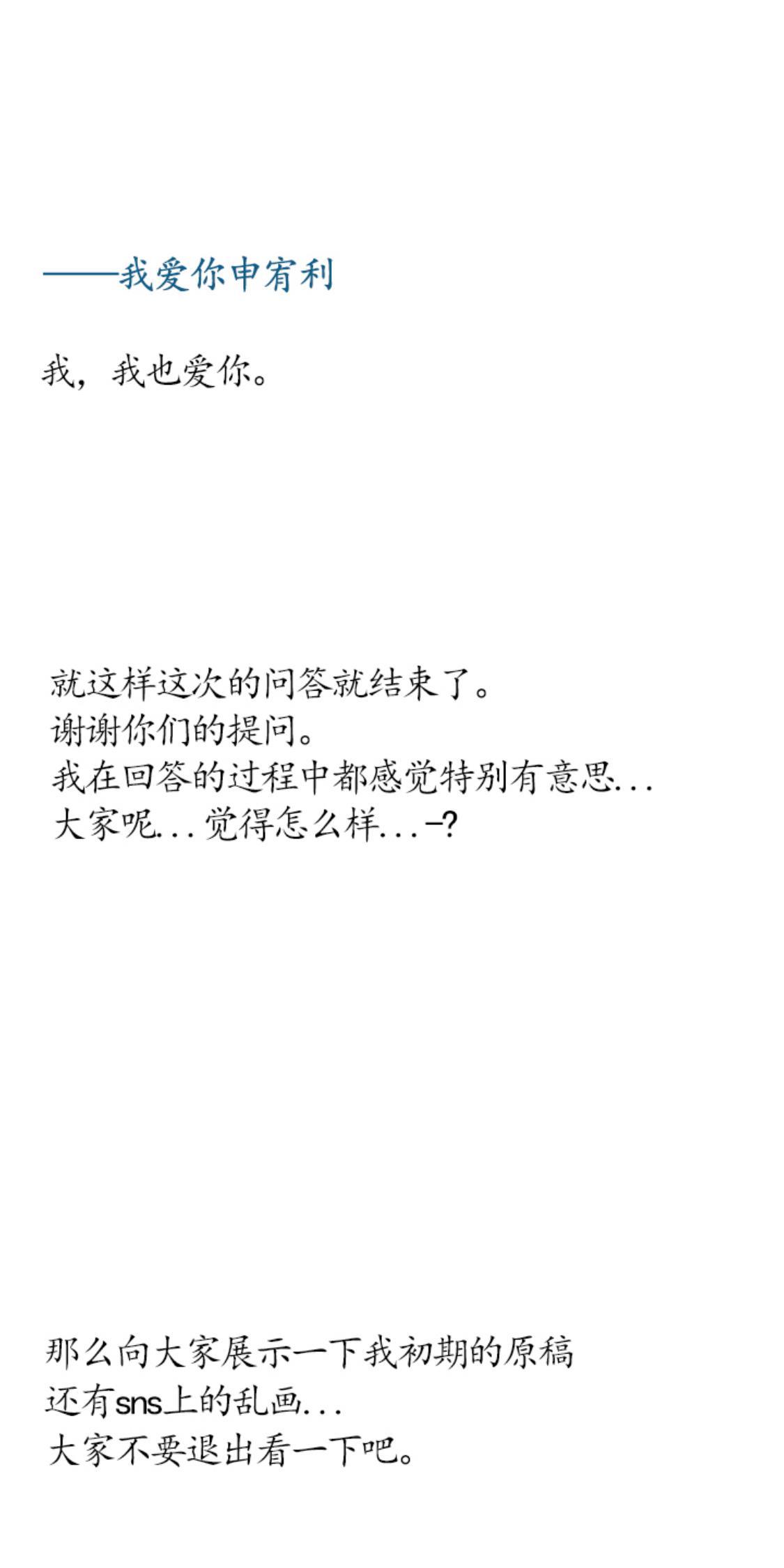 修罗的恋人[耽美]韩漫全集-第一季后记无删减无遮挡章节图片 