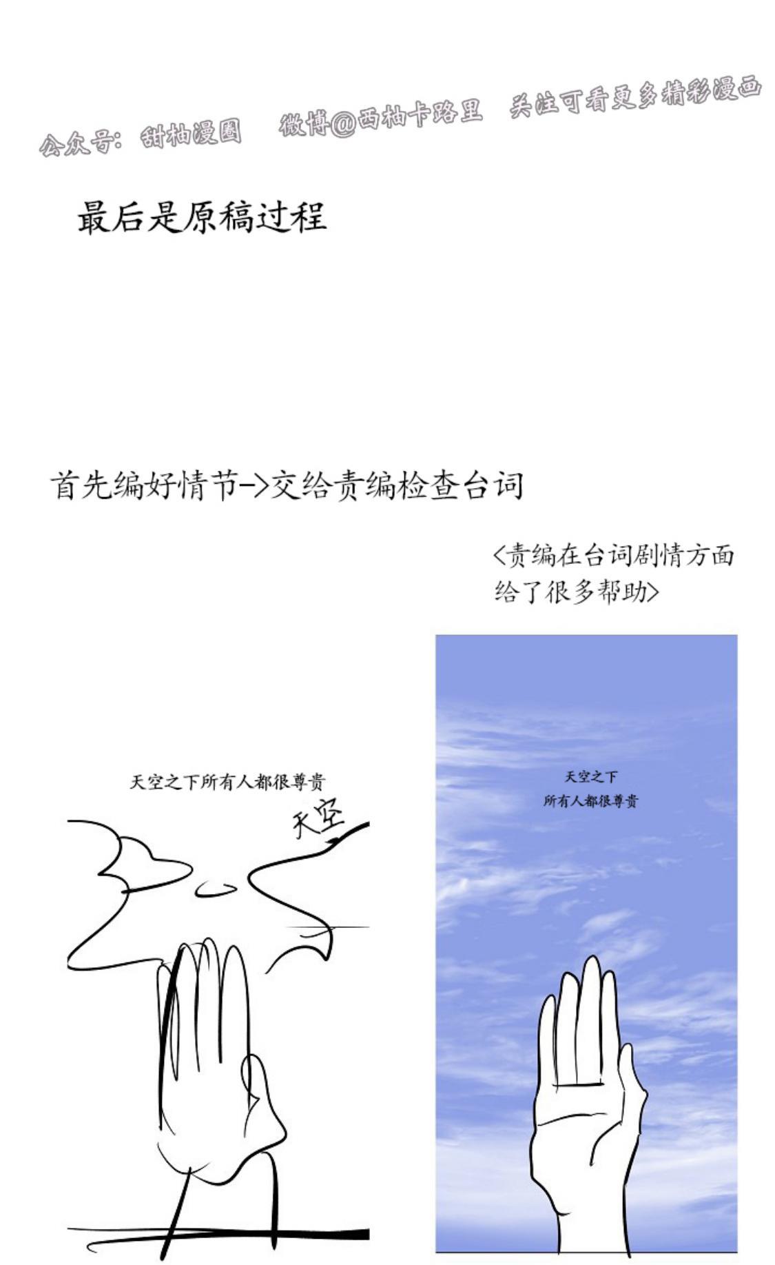 修罗的恋人[耽美]韩漫全集-第一季后记无删减无遮挡章节图片 