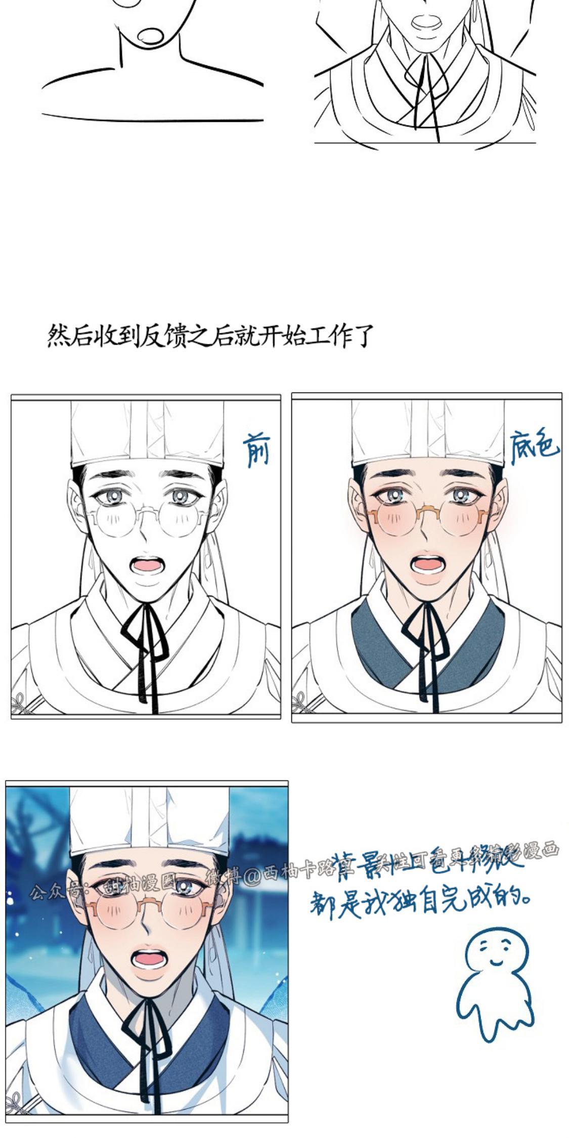 修罗的恋人[耽美]韩漫全集-第一季后记无删减无遮挡章节图片 