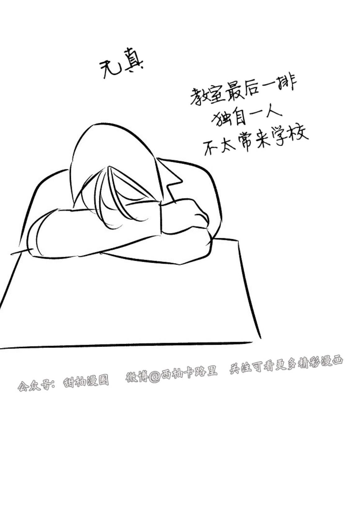 修罗的恋人[耽美]韩漫全集-第一季后记无删减无遮挡章节图片 