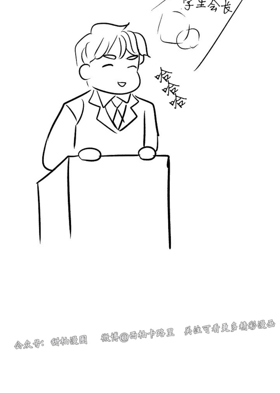 修罗的恋人[耽美]韩漫全集-第一季后记无删减无遮挡章节图片 