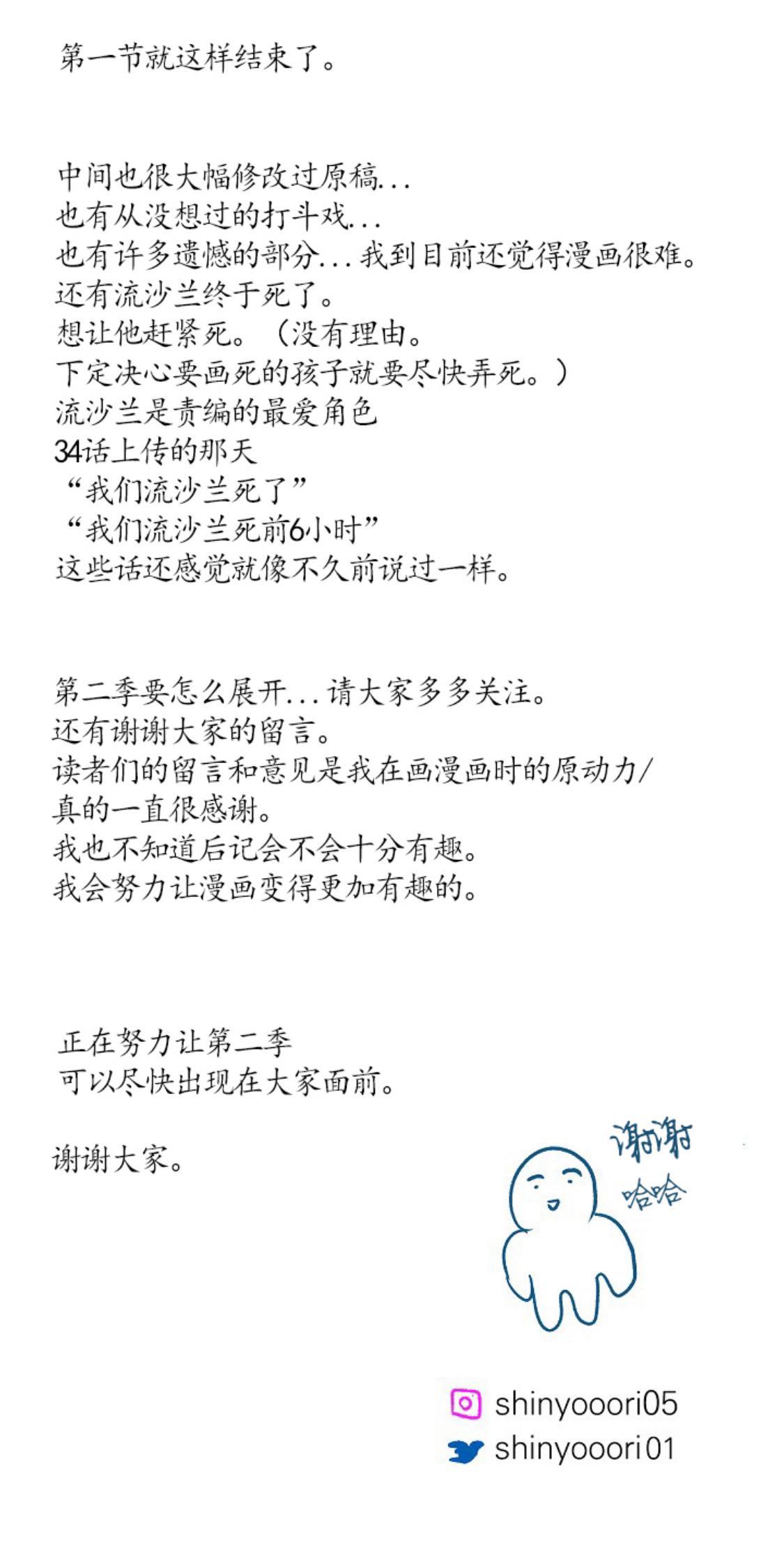 修罗的恋人[耽美]韩漫全集-第一季后记无删减无遮挡章节图片 