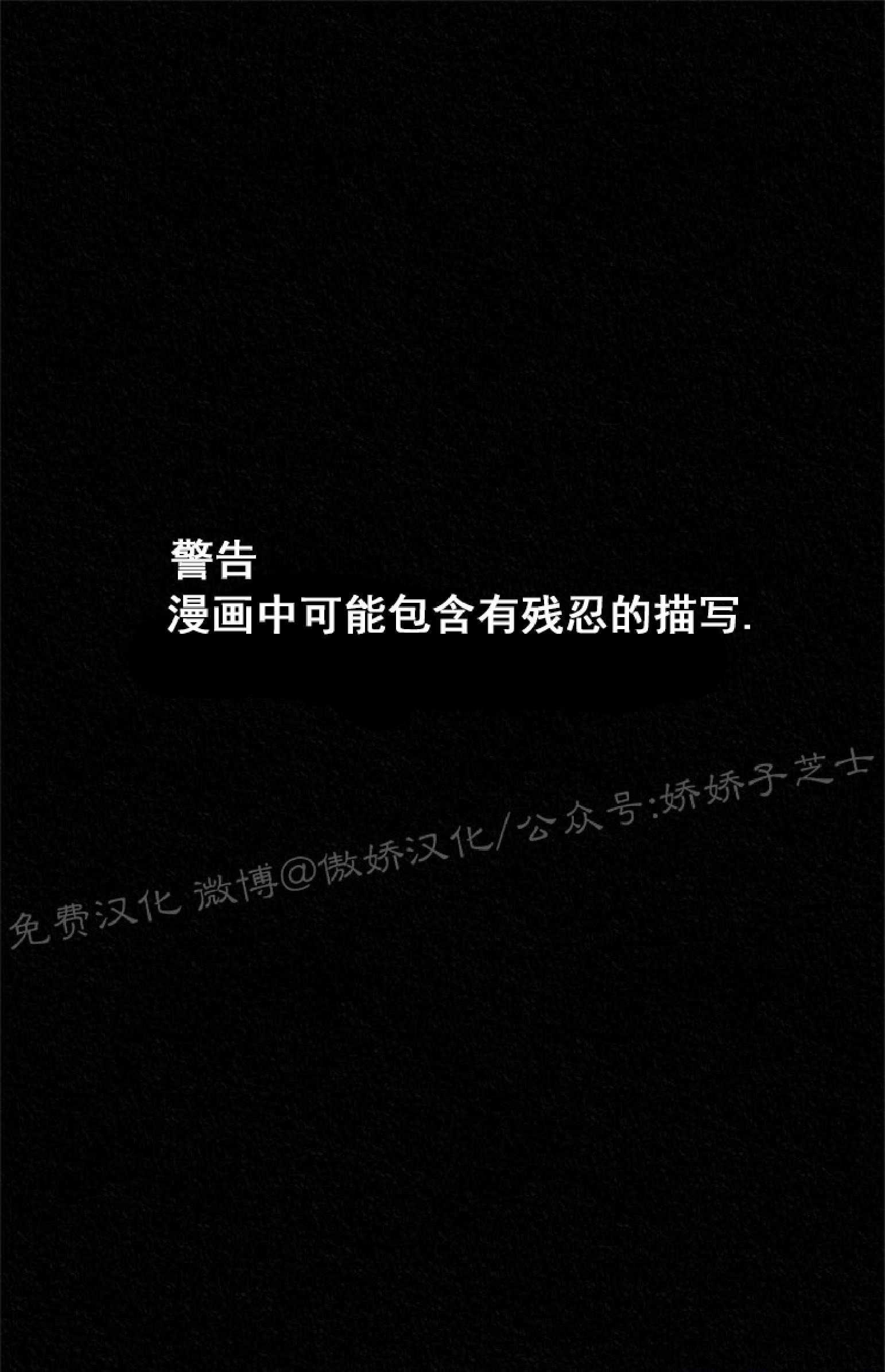 修罗的恋人[耽美]韩漫全集-第37话无删减无遮挡章节图片 