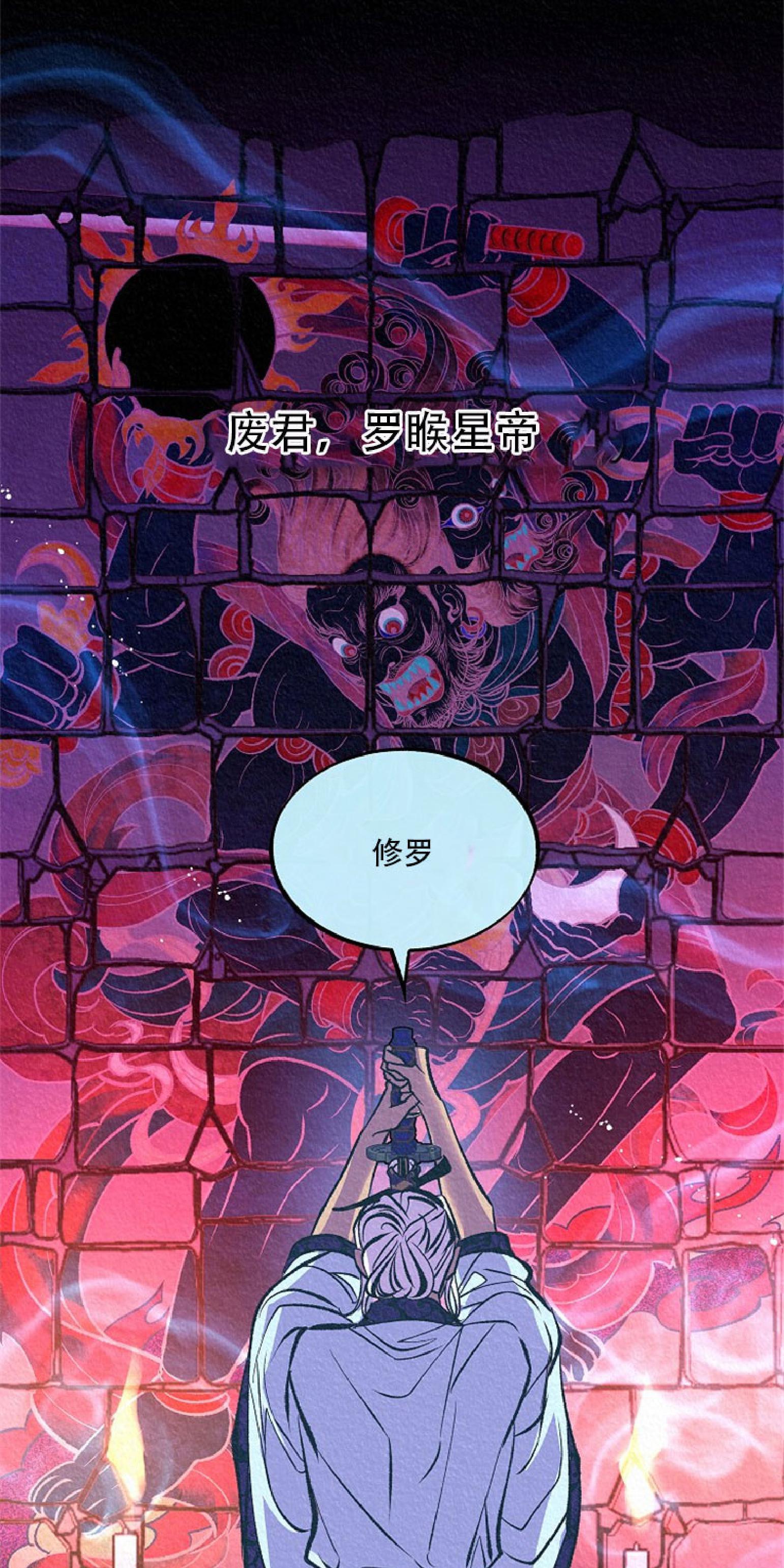 修罗的恋人[耽美]韩漫全集-第37话无删减无遮挡章节图片 