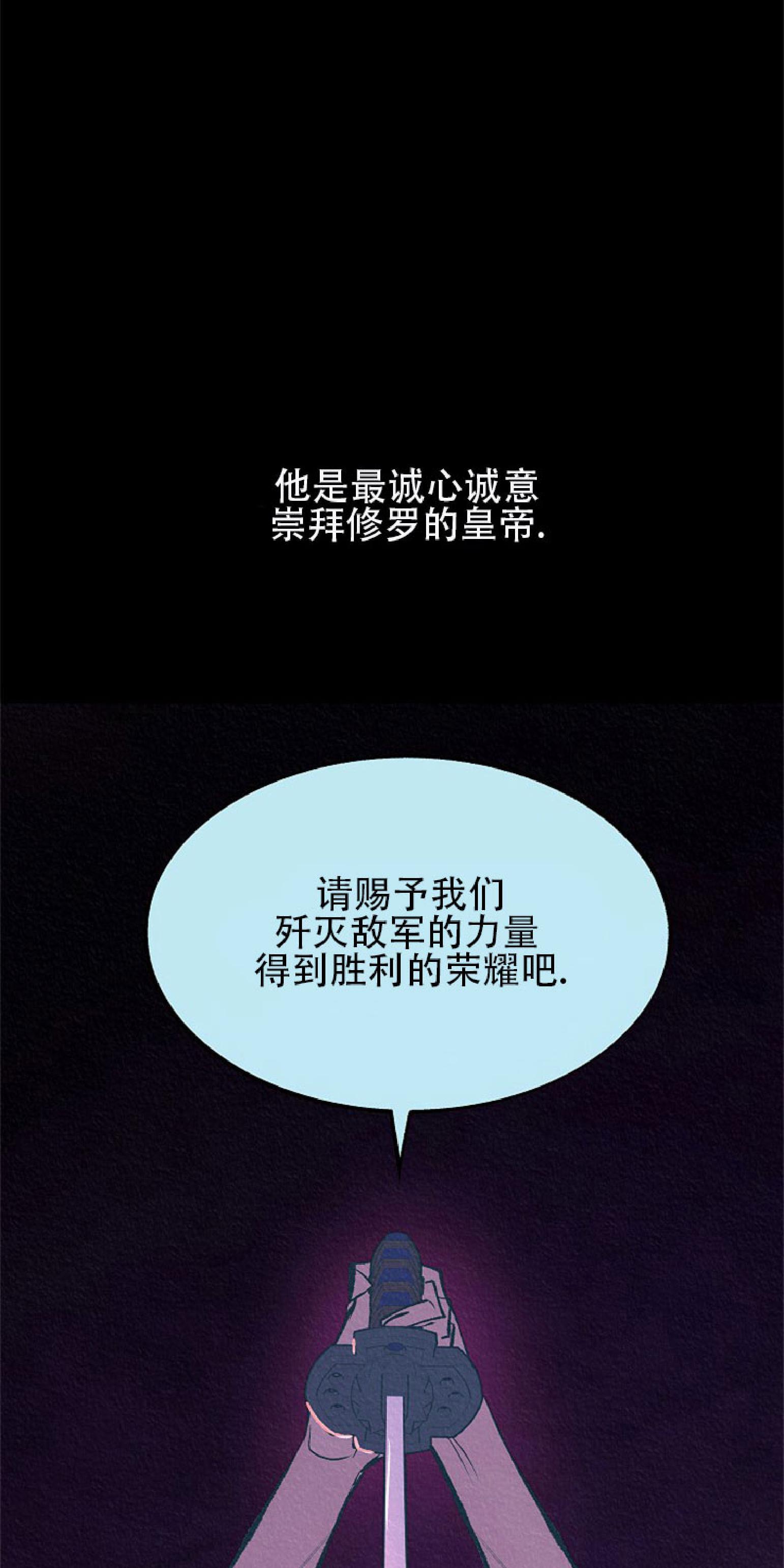 修罗的恋人[耽美]韩漫全集-第37话无删减无遮挡章节图片 