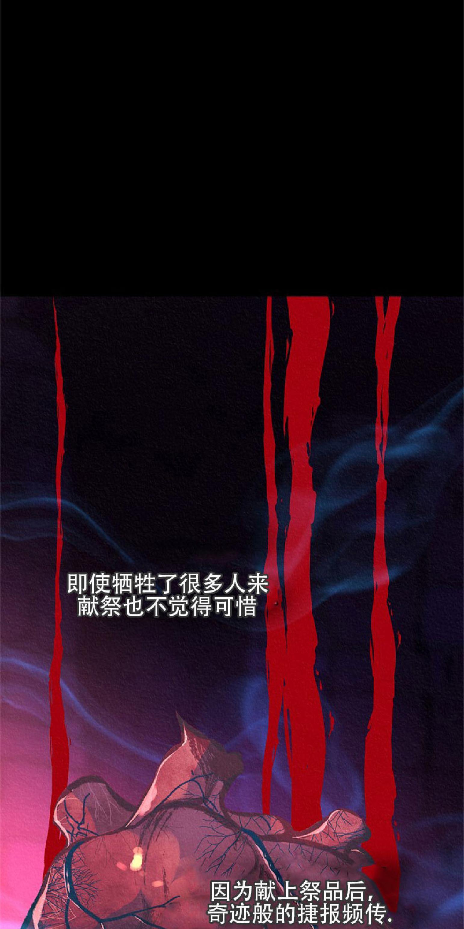 修罗的恋人[耽美]韩漫全集-第37话无删减无遮挡章节图片 