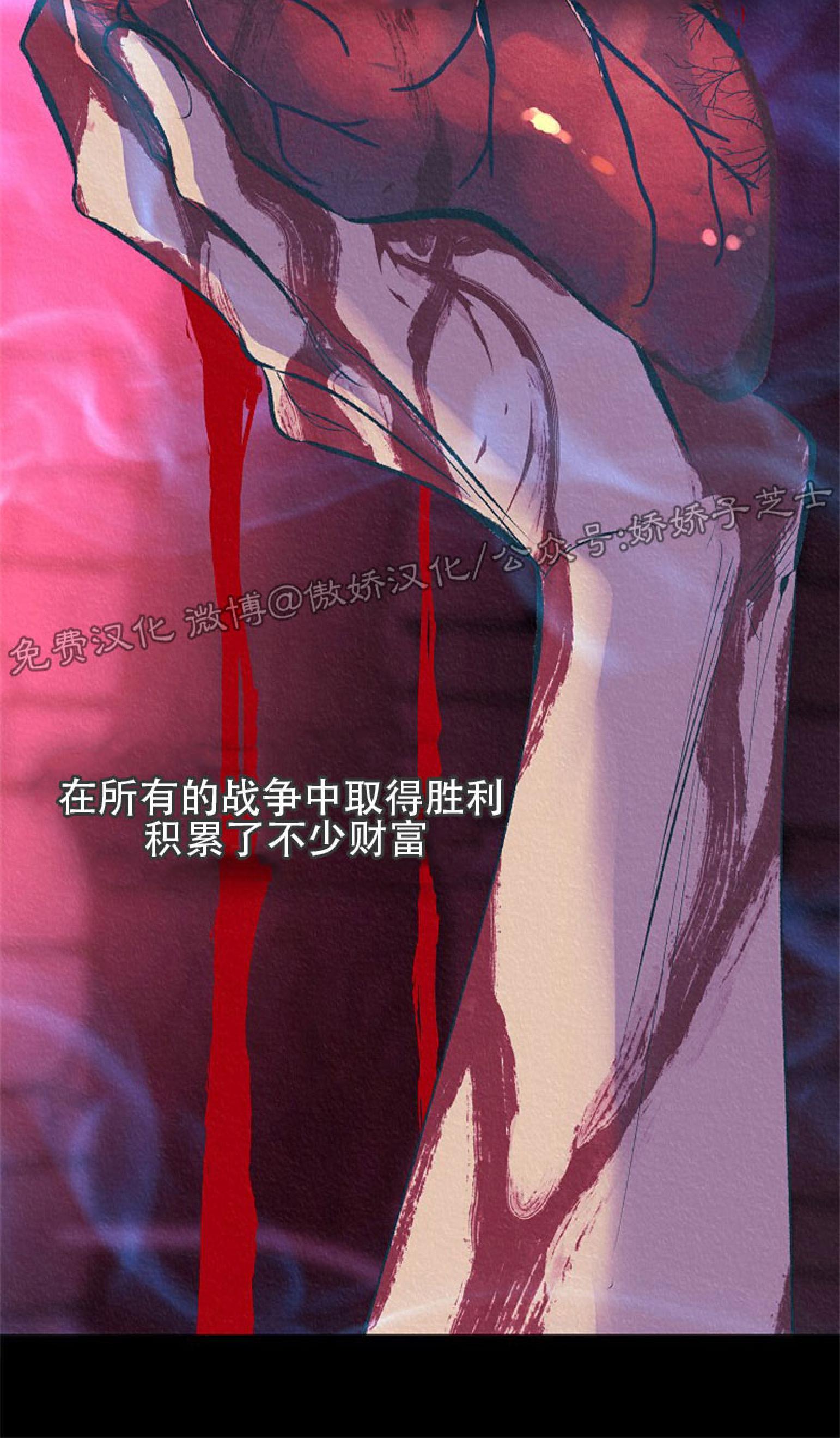 修罗的恋人[耽美]韩漫全集-第37话无删减无遮挡章节图片 