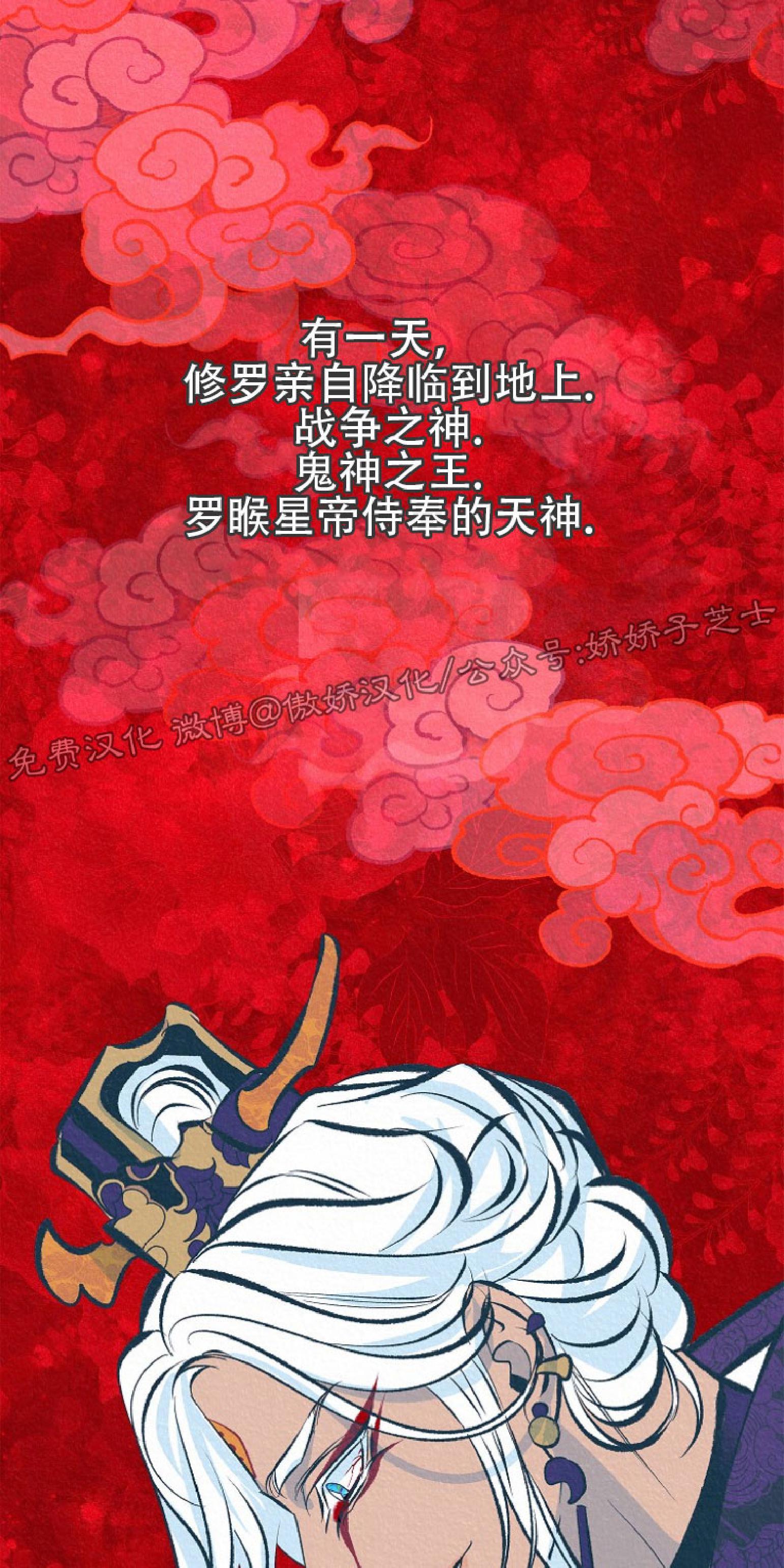 修罗的恋人[耽美]韩漫全集-第37话无删减无遮挡章节图片 