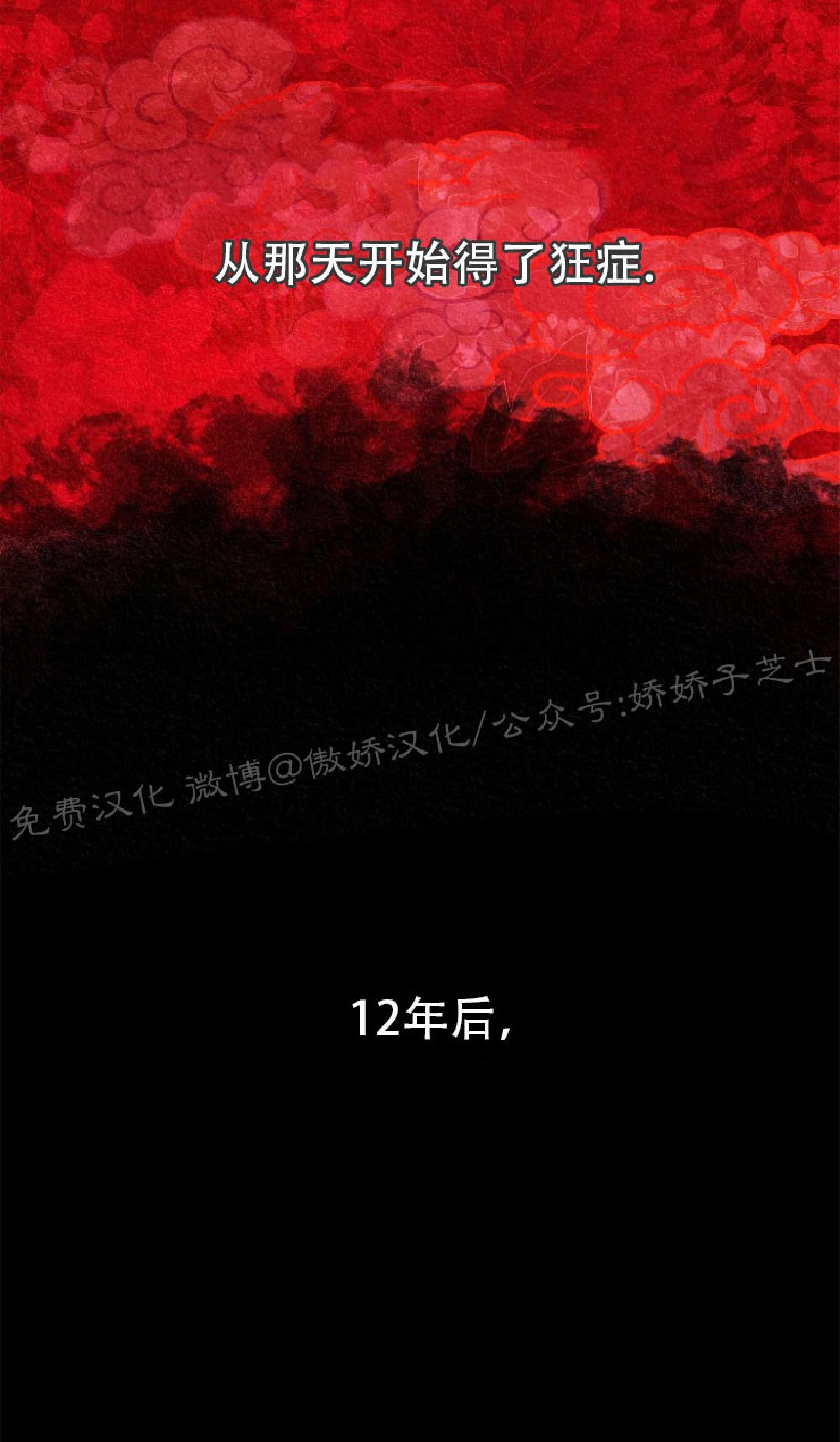 修罗的恋人[耽美]韩漫全集-第37话无删减无遮挡章节图片 