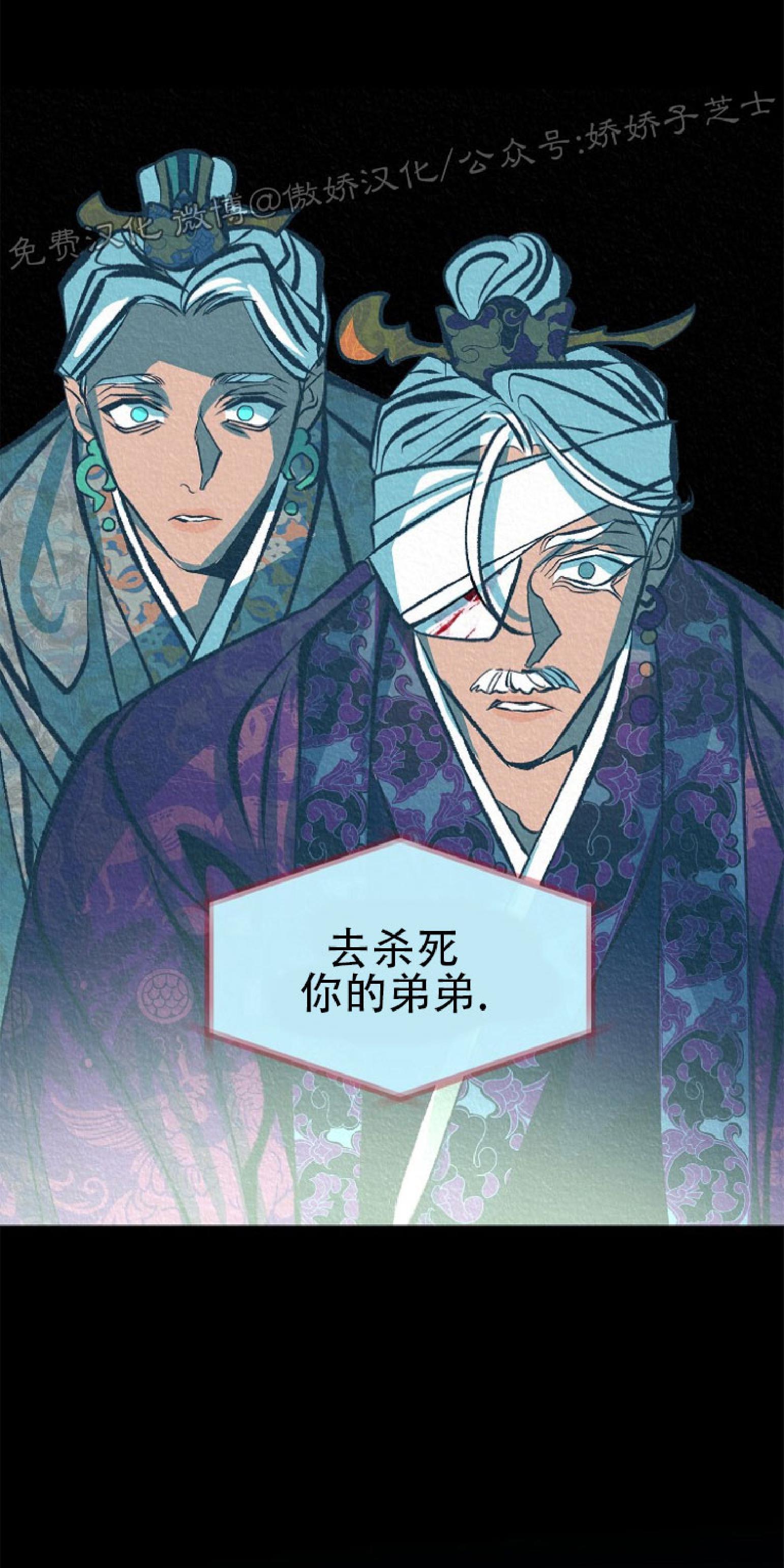 修罗的恋人[耽美]韩漫全集-第37话无删减无遮挡章节图片 