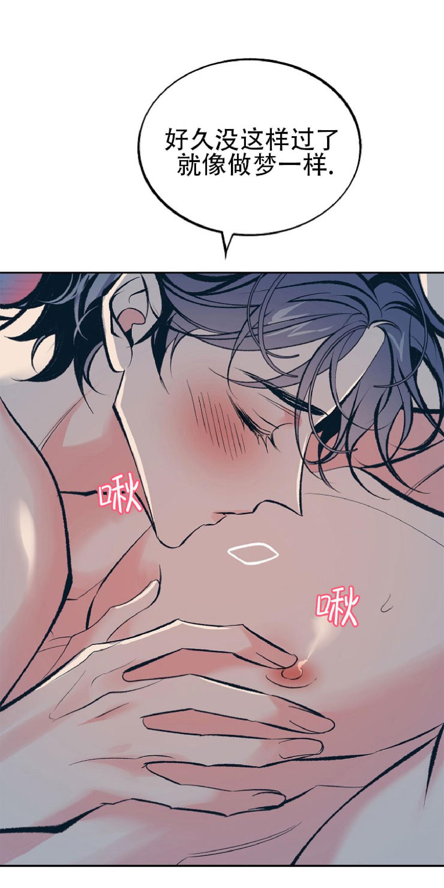 修罗的恋人[耽美]韩漫全集-第37话无删减无遮挡章节图片 