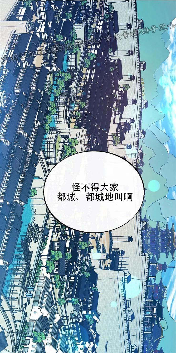 修罗的恋人[耽美]韩漫全集-第38话无删减无遮挡章节图片 
