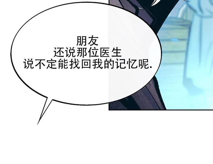 修罗的恋人[耽美]韩漫全集-第38话无删减无遮挡章节图片 