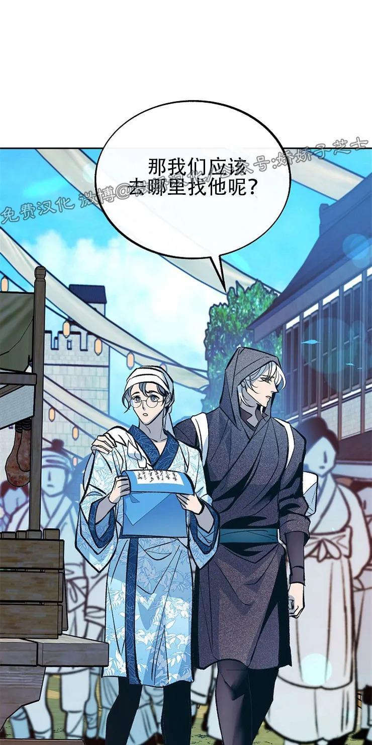 修罗的恋人[耽美]韩漫全集-第38话无删减无遮挡章节图片 