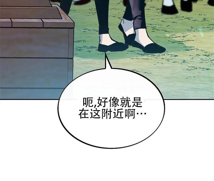 修罗的恋人[耽美]韩漫全集-第38话无删减无遮挡章节图片 