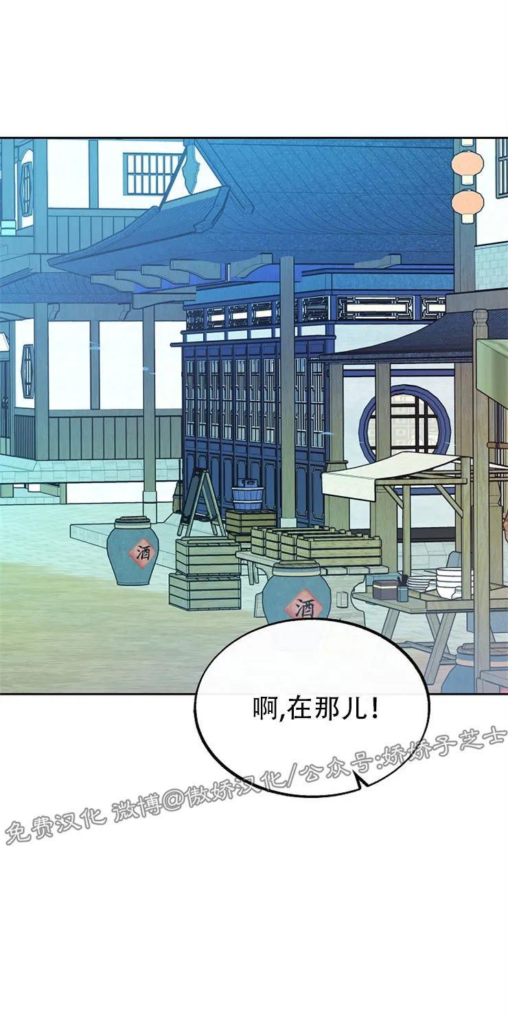 修罗的恋人[耽美]韩漫全集-第38话无删减无遮挡章节图片 