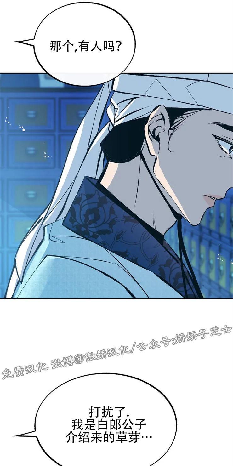 修罗的恋人[耽美]韩漫全集-第38话无删减无遮挡章节图片 