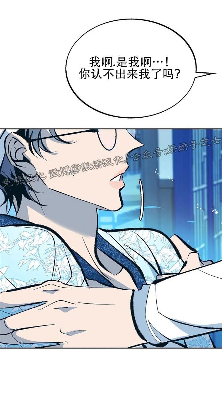 修罗的恋人[耽美]韩漫全集-第38话无删减无遮挡章节图片 