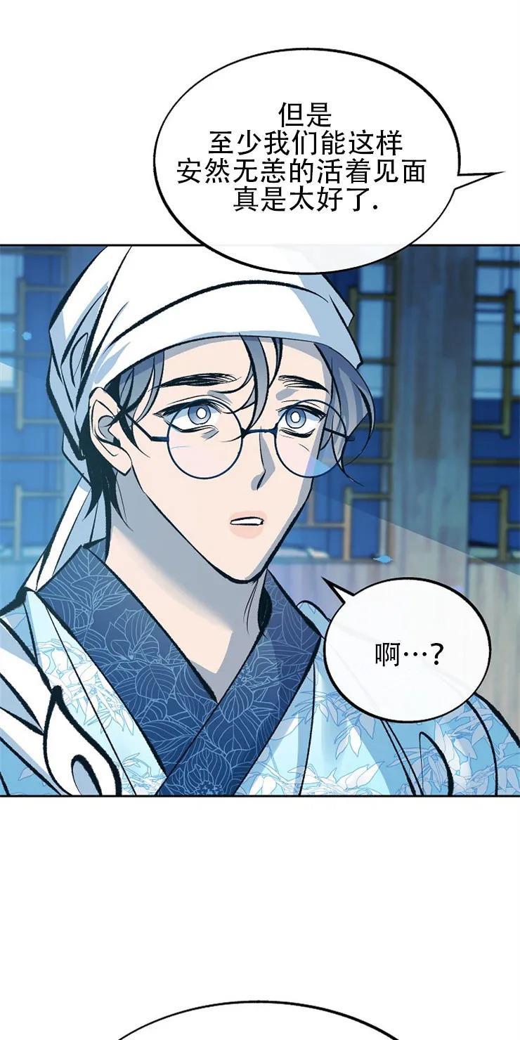 修罗的恋人[耽美]韩漫全集-第38话无删减无遮挡章节图片 