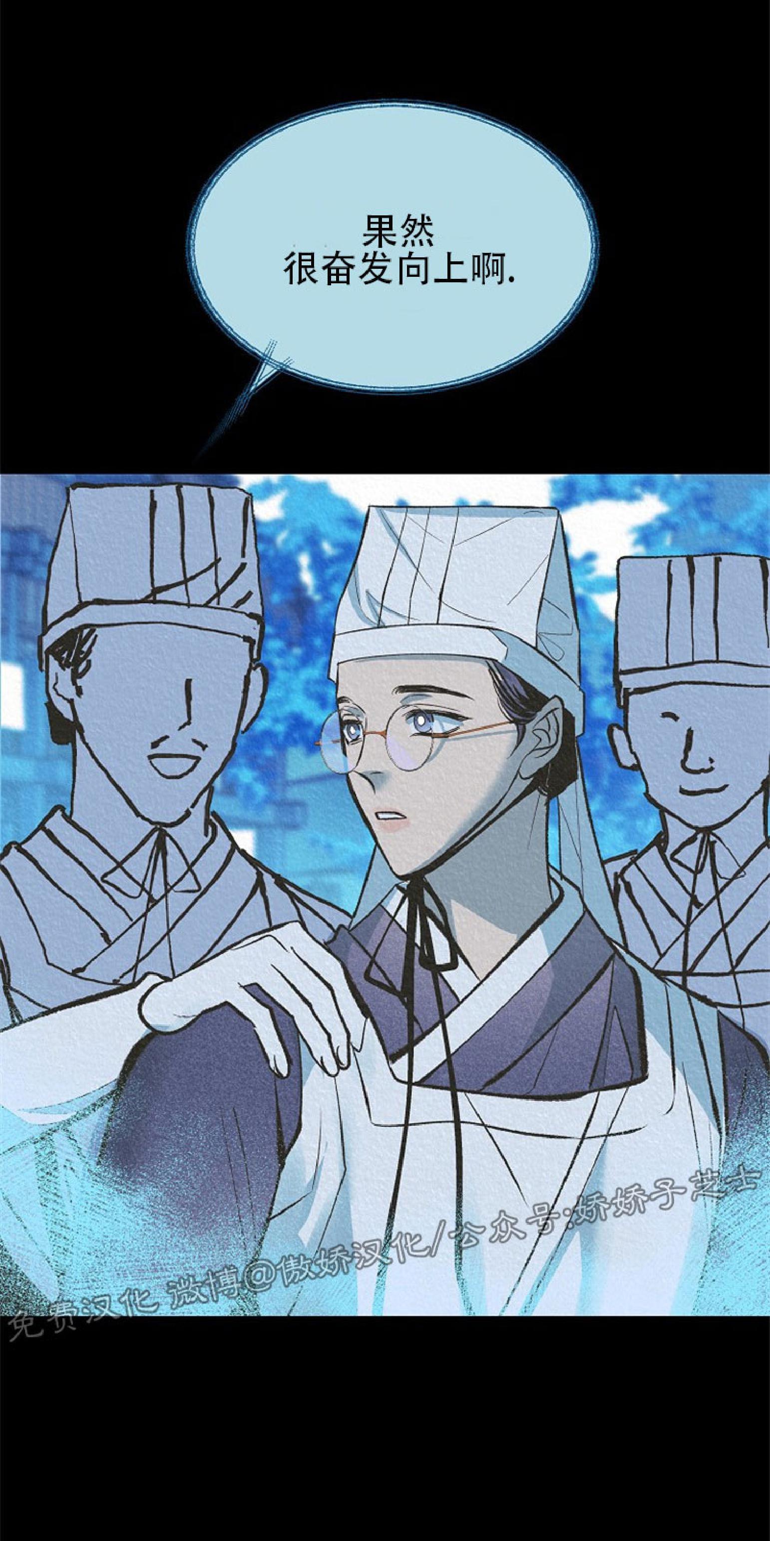 修罗的恋人[耽美]韩漫全集-第39话无删减无遮挡章节图片 