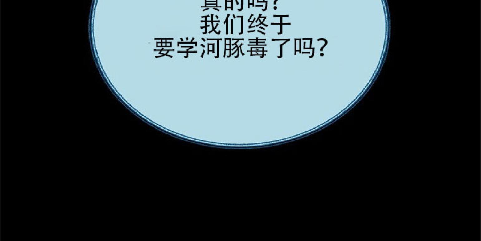 修罗的恋人[耽美]韩漫全集-第39话无删减无遮挡章节图片 