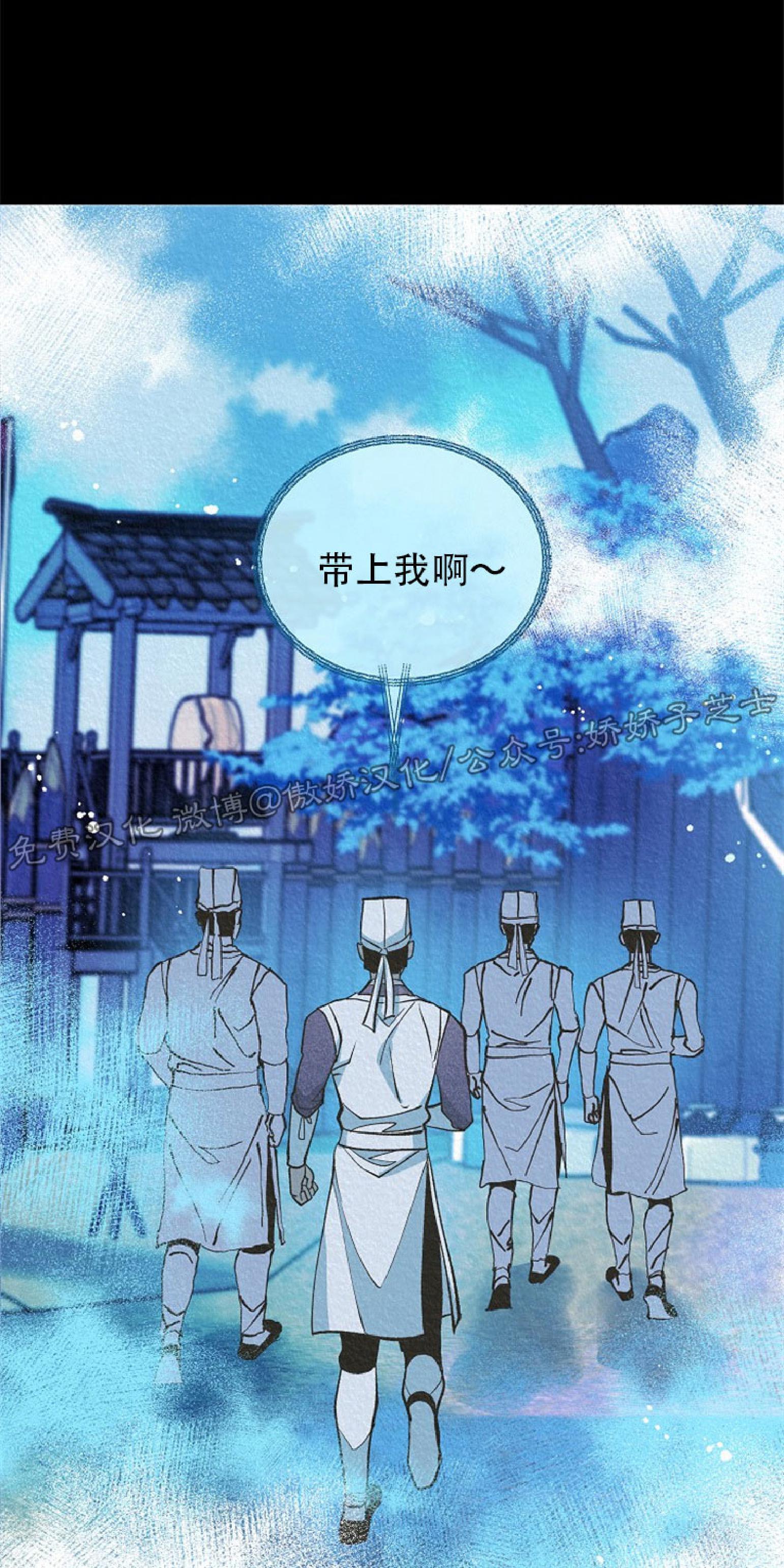 修罗的恋人[耽美]韩漫全集-第39话无删减无遮挡章节图片 