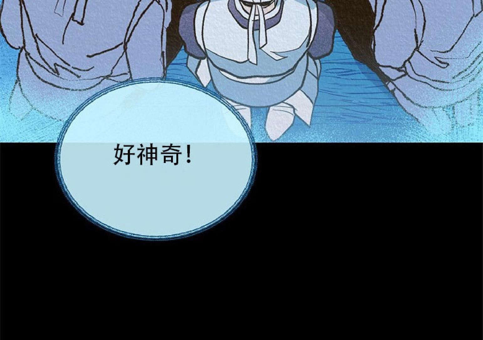 修罗的恋人[耽美]韩漫全集-第39话无删减无遮挡章节图片 