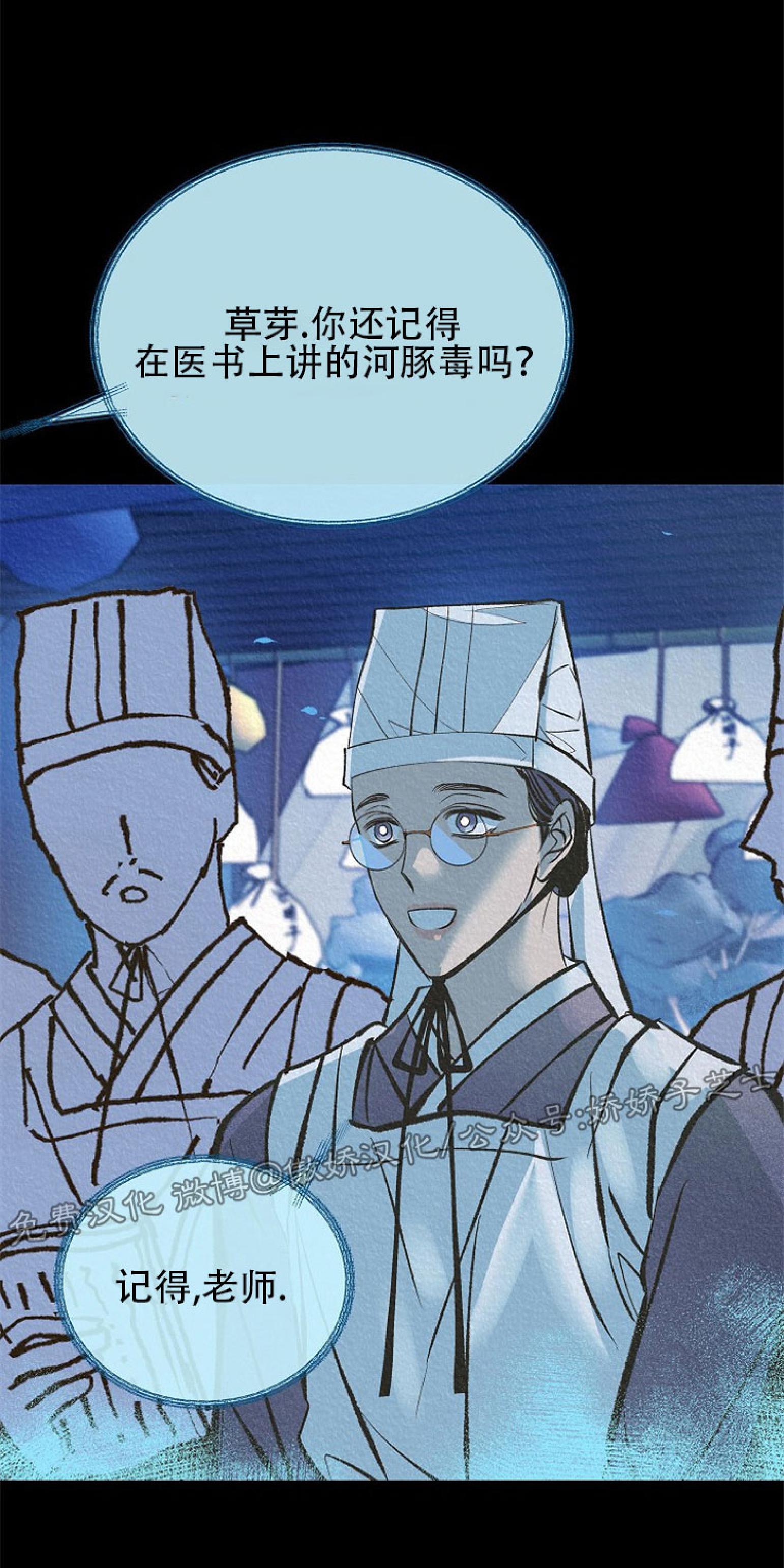 修罗的恋人[耽美]韩漫全集-第39话无删减无遮挡章节图片 