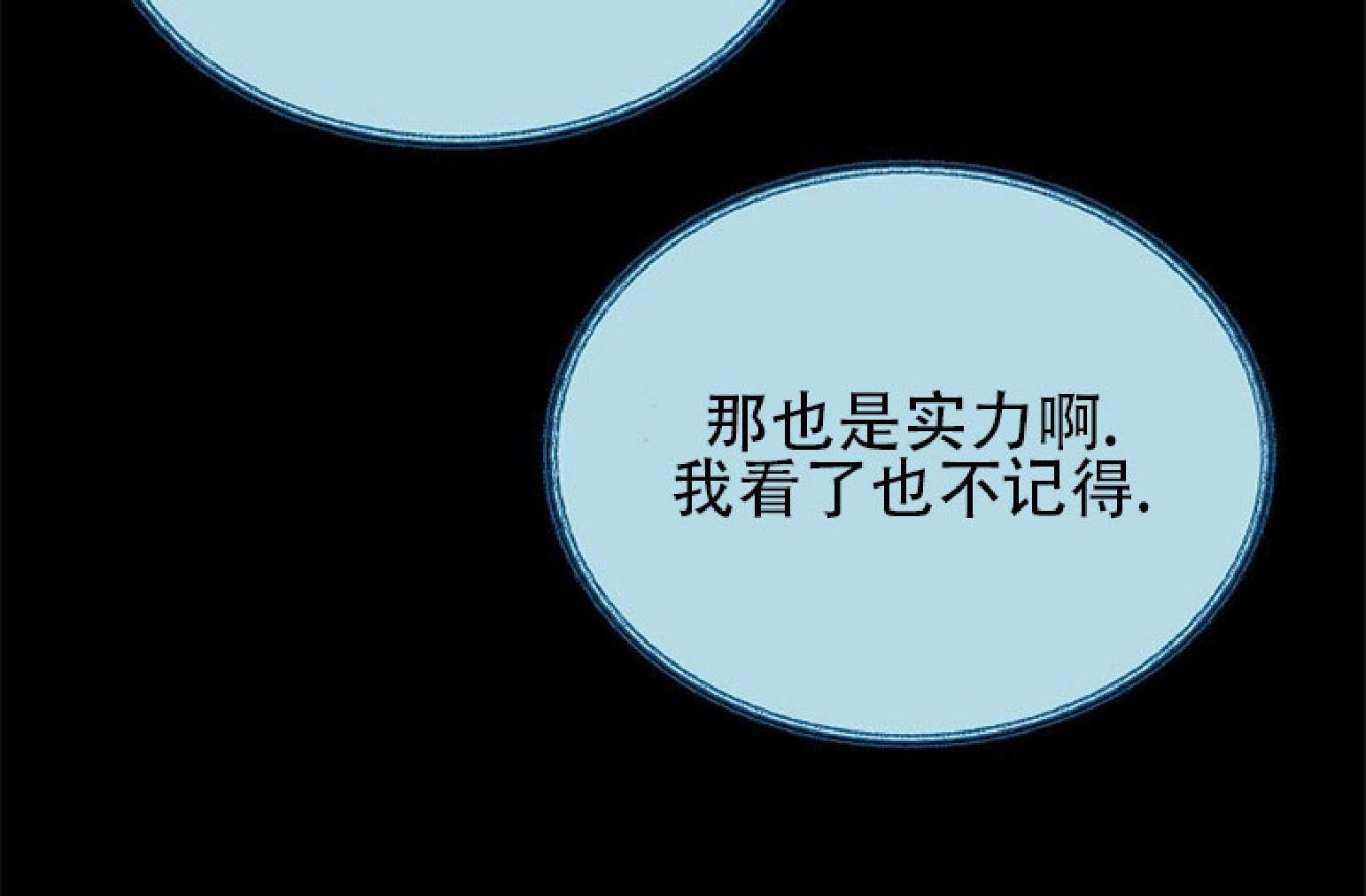 修罗的恋人[耽美]韩漫全集-第39话无删减无遮挡章节图片 